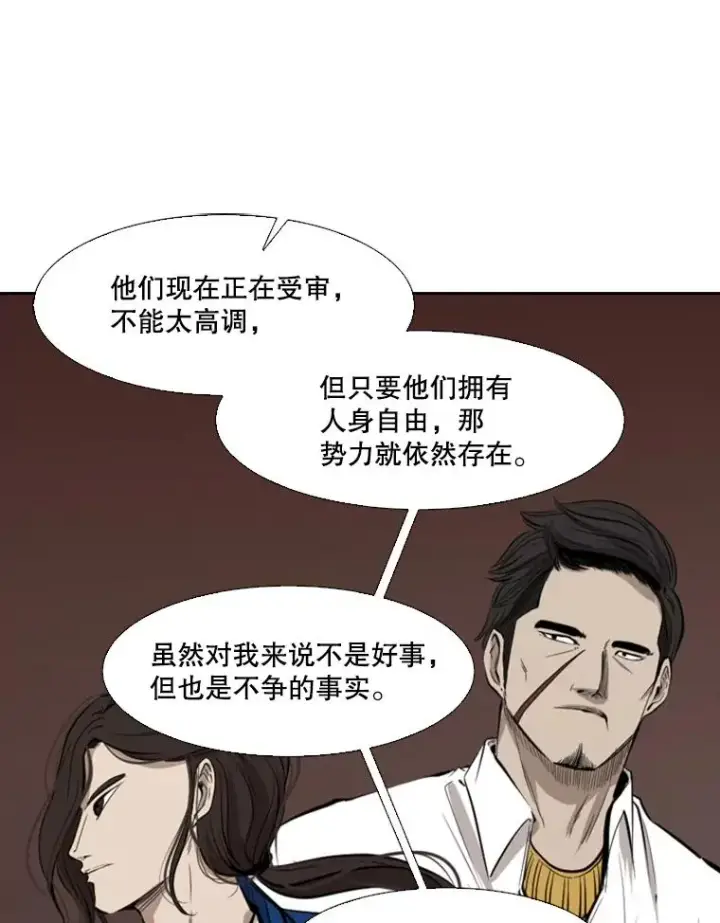 漫画《鲨鱼》125.外传4.假如（3）第74张图