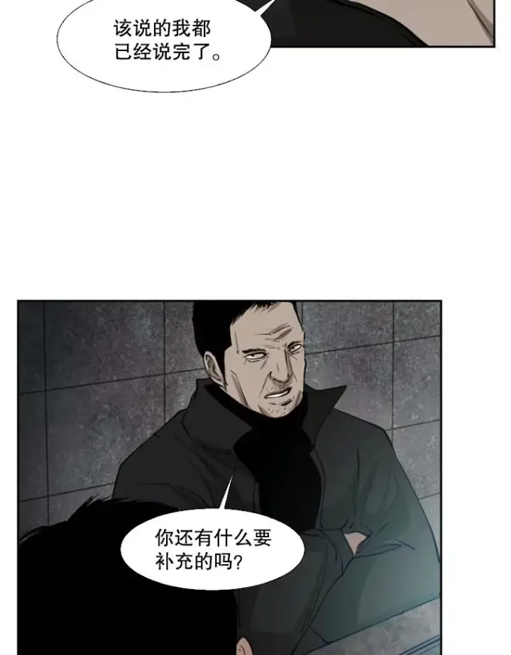 漫画《鲨鱼》125.外传4.假如（3）第79张图