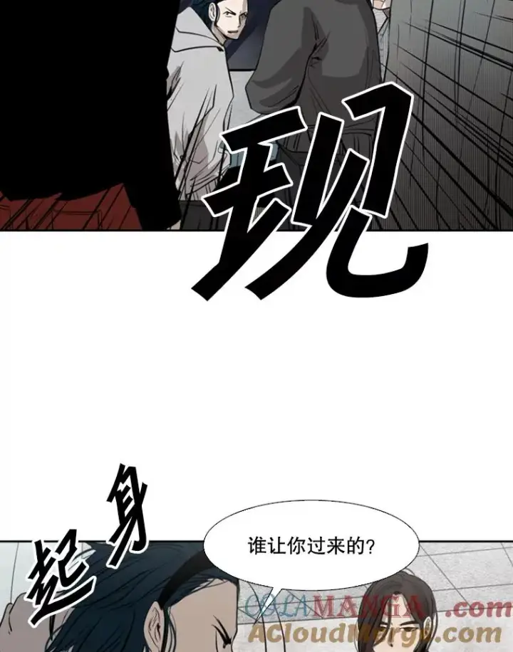 漫画《鲨鱼》125.外传4.假如（3）第93张图