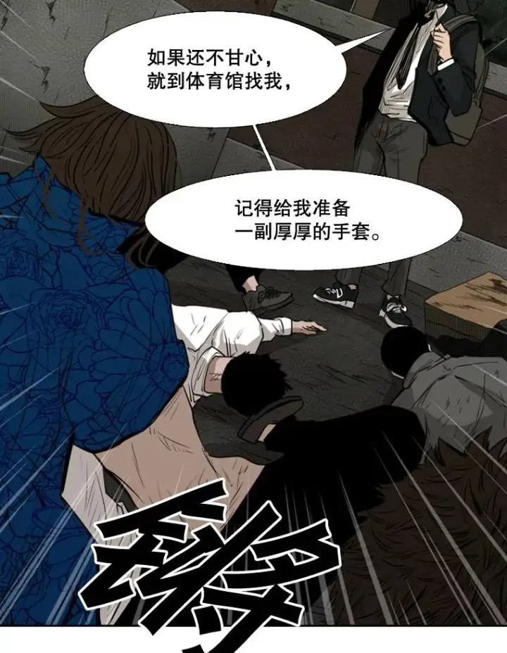 漫画《鲨鱼》126.外传5.择业第102张图