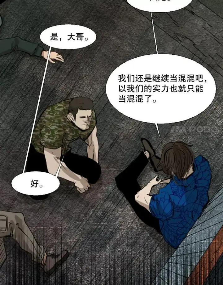 漫画《鲨鱼》126.外传5.择业第111张图