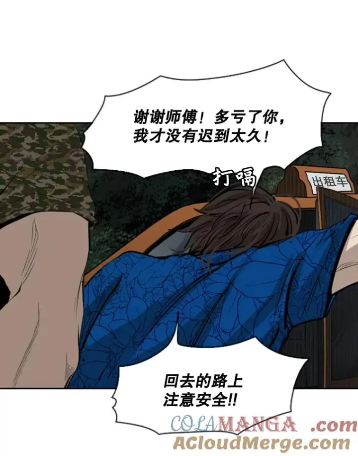 漫画《鲨鱼》126.外传5.择业第13张图