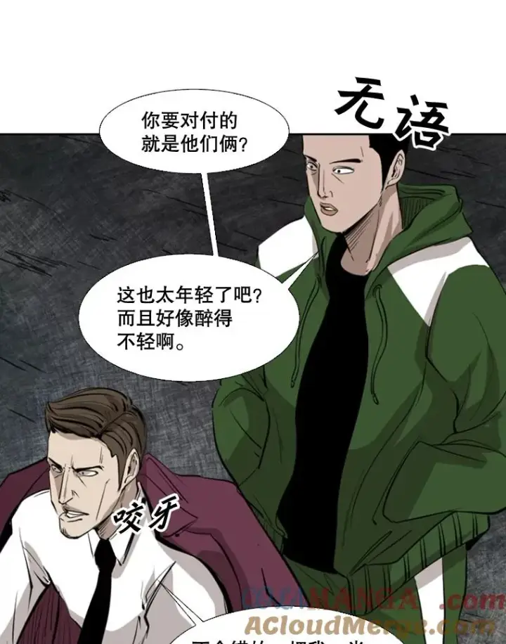 漫画《鲨鱼》126.外传5.择业第17张图