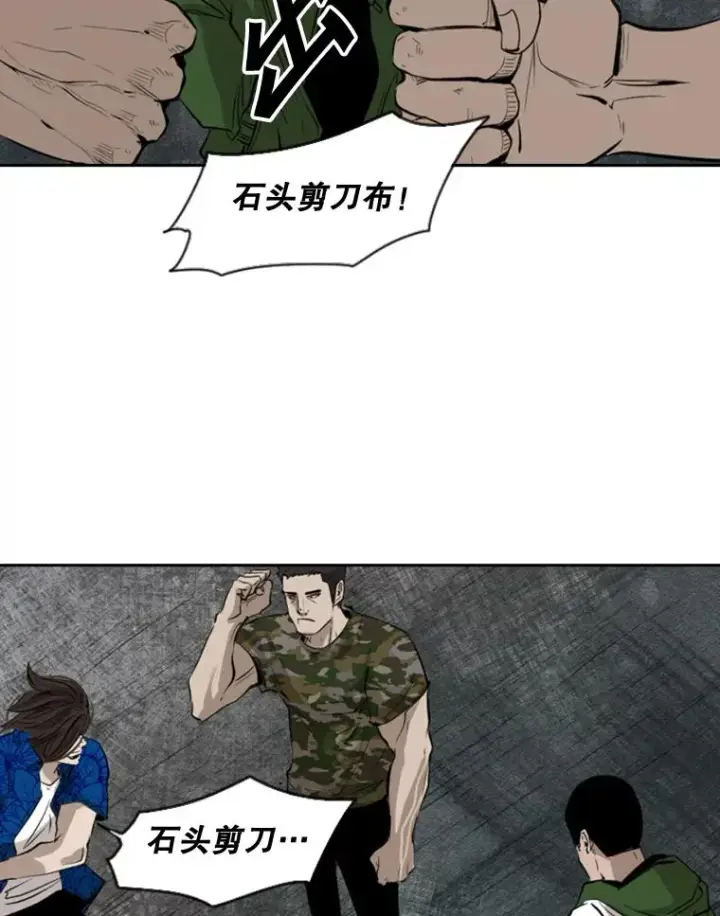 漫画《鲨鱼》126.外传5.择业第23张图