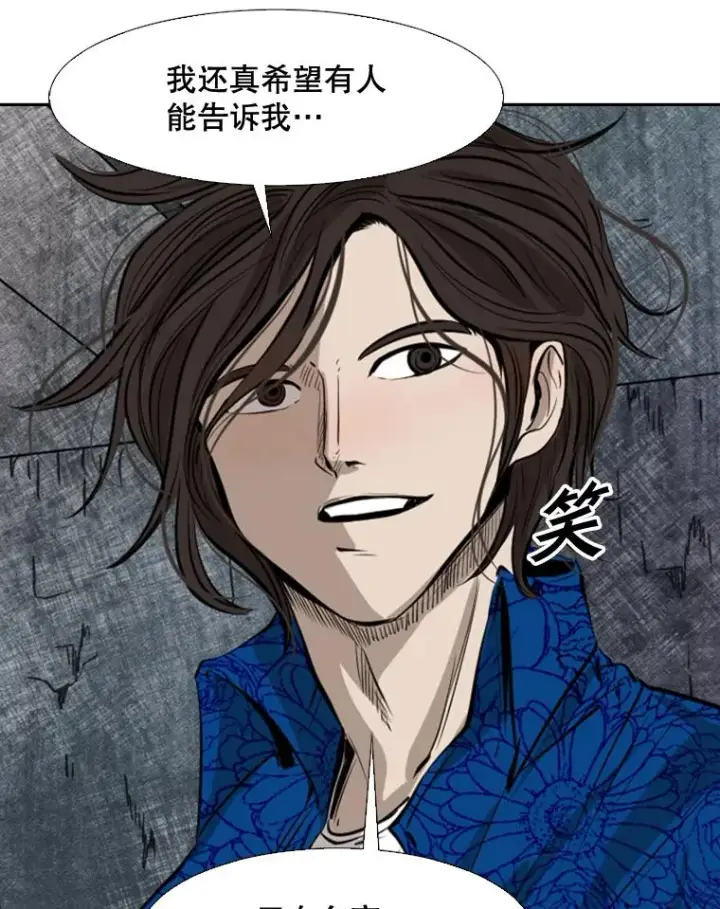 漫画《鲨鱼》126.外传5.择业第44张图