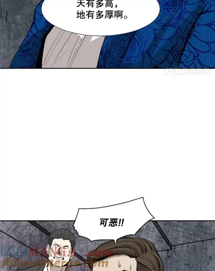 漫画《鲨鱼》126.外传5.择业第45张图