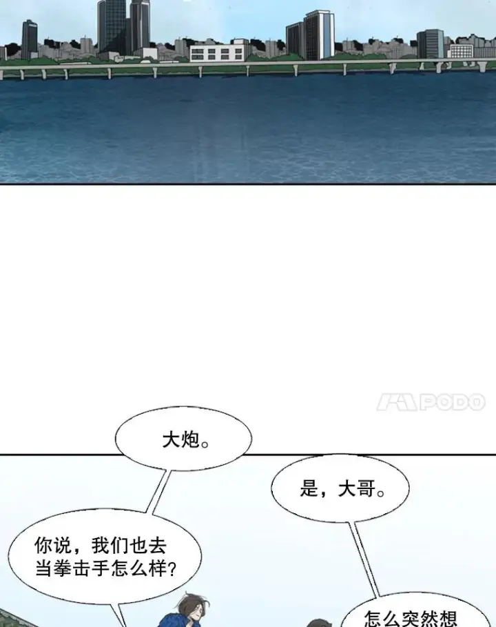 漫画《鲨鱼》126.外传5.择业第48张图