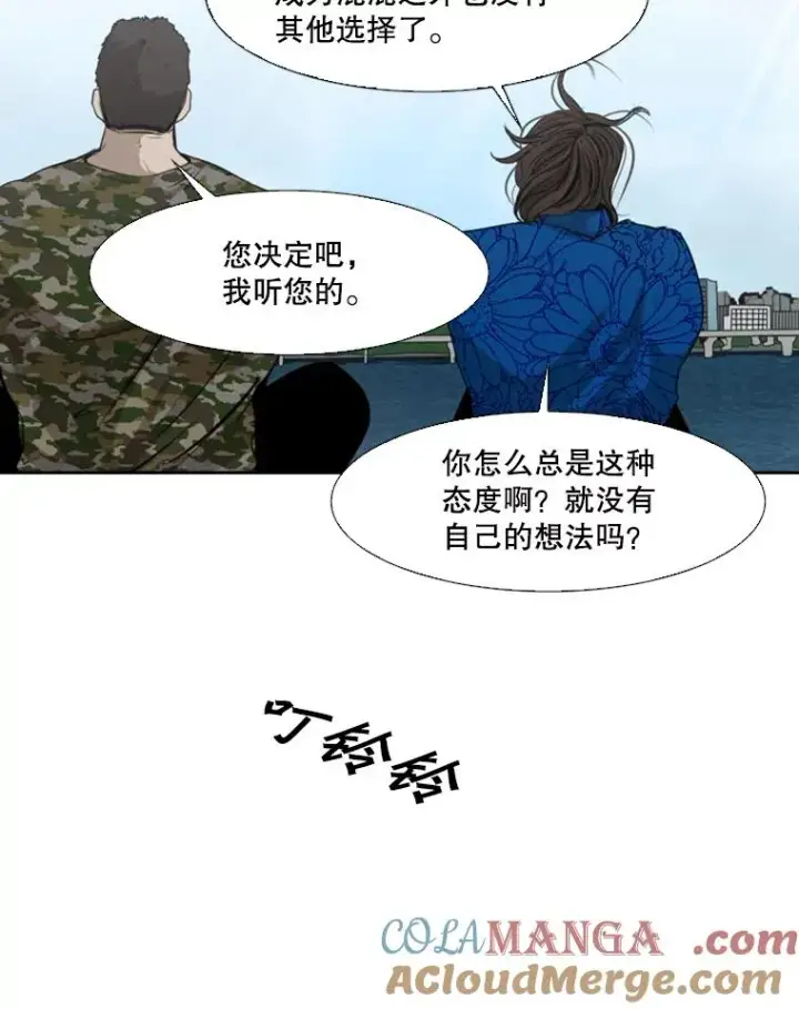漫画《鲨鱼》126.外传5.择业第53张图