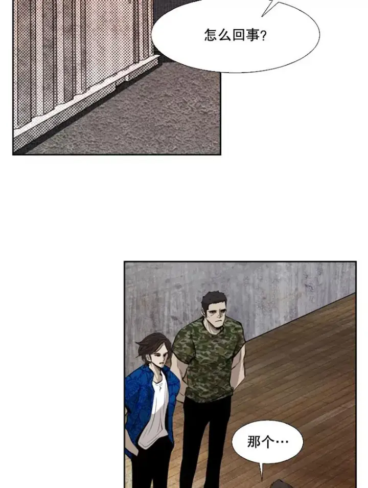 漫画《鲨鱼》126.外传5.择业第59张图