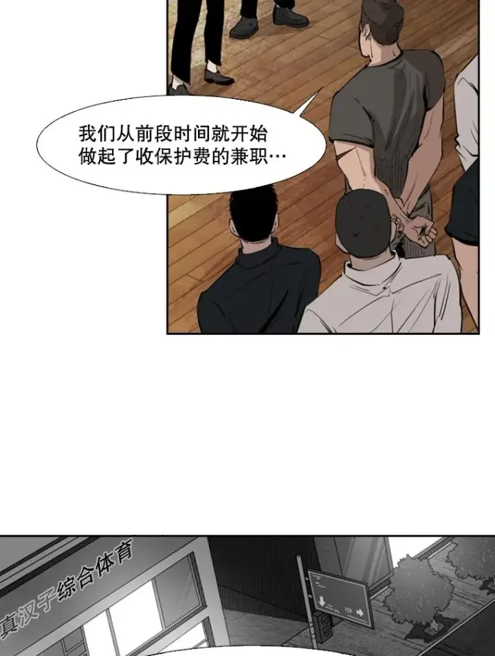 漫画《鲨鱼》126.外传5.择业第60张图