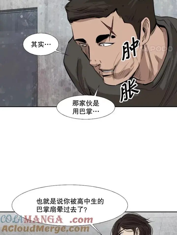 漫画《鲨鱼》126.外传5.择业第65张图