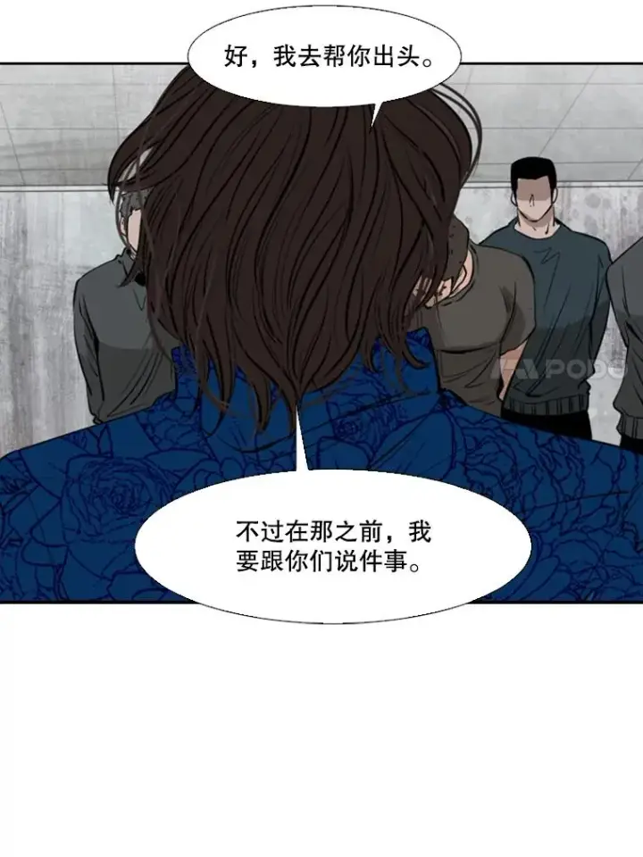 漫画《鲨鱼》126.外传5.择业第68张图
