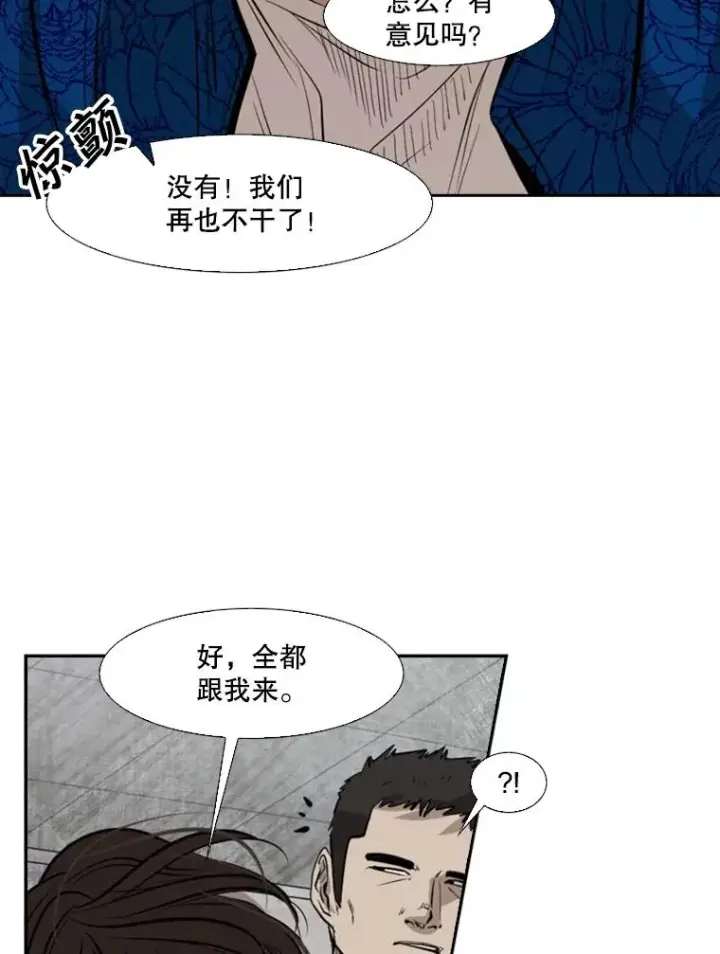 漫画《鲨鱼》126.外传5.择业第70张图