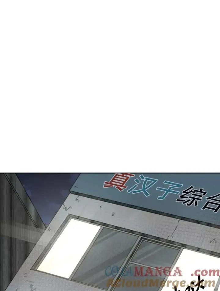 漫画《鲨鱼》126.外传5.择业第73张图