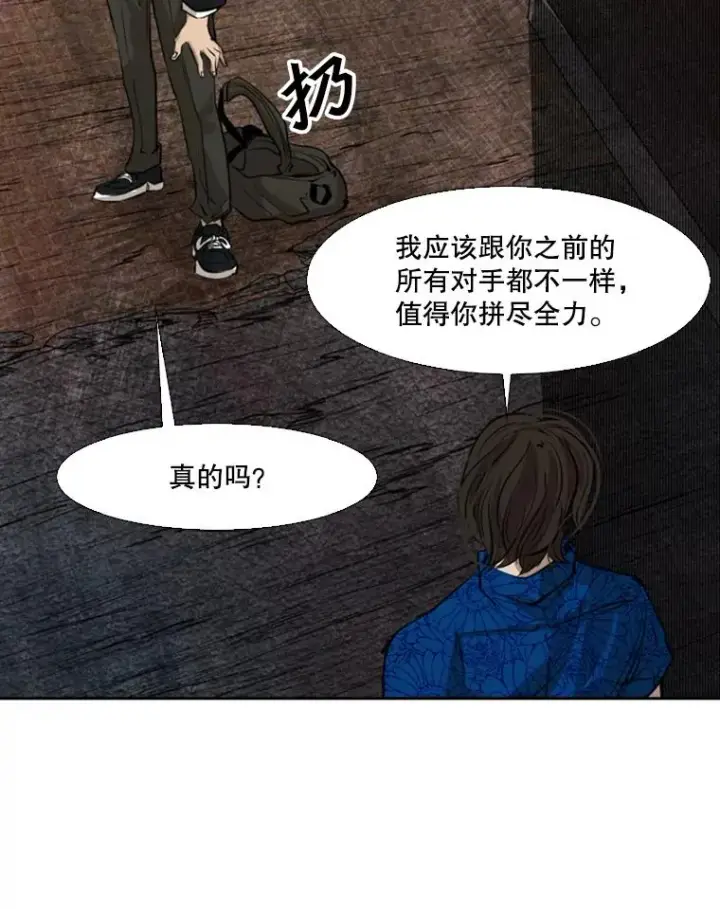 漫画《鲨鱼》126.外传5.择业第83张图