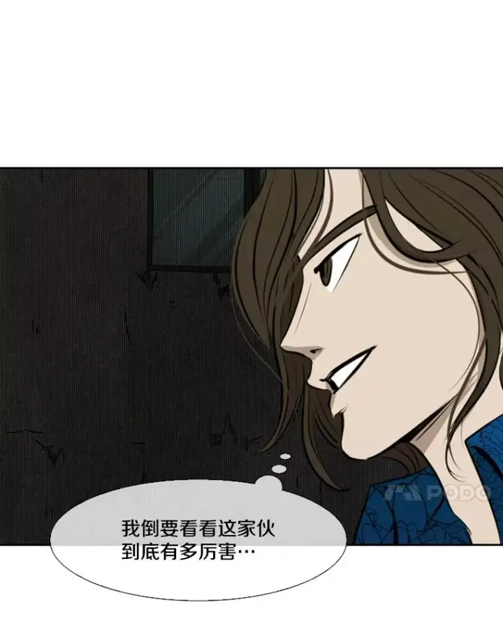 漫画《鲨鱼》126.外传5.择业第84张图