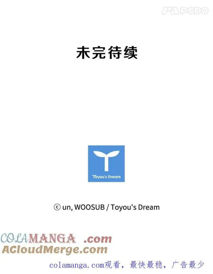 漫画《鲨鱼》127.报名第117张图