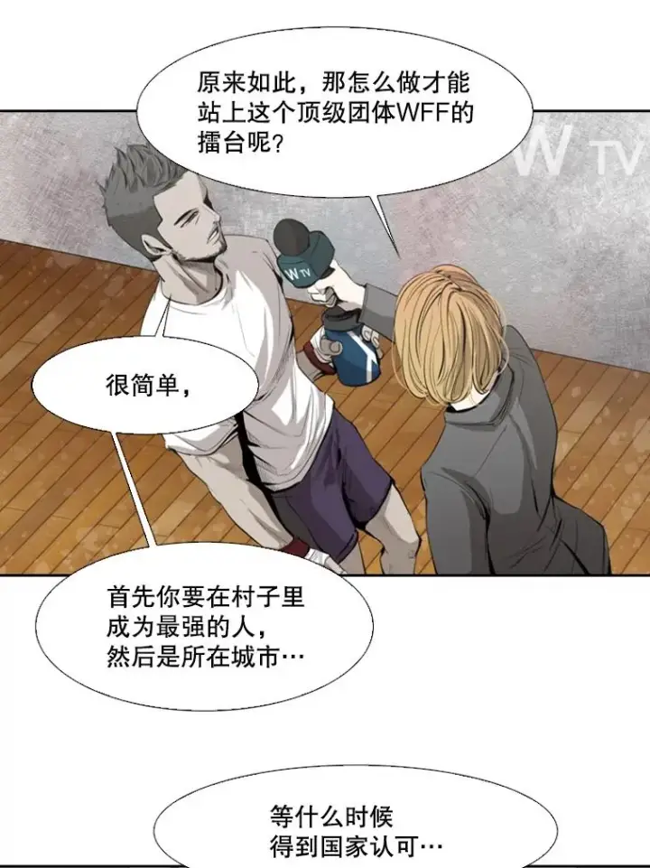 漫画《鲨鱼》127.报名第26张图