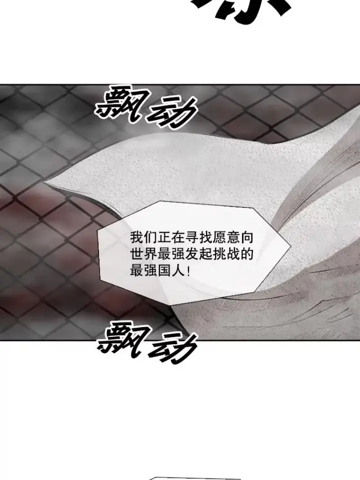 漫画《鲨鱼》127.报名第31张图
