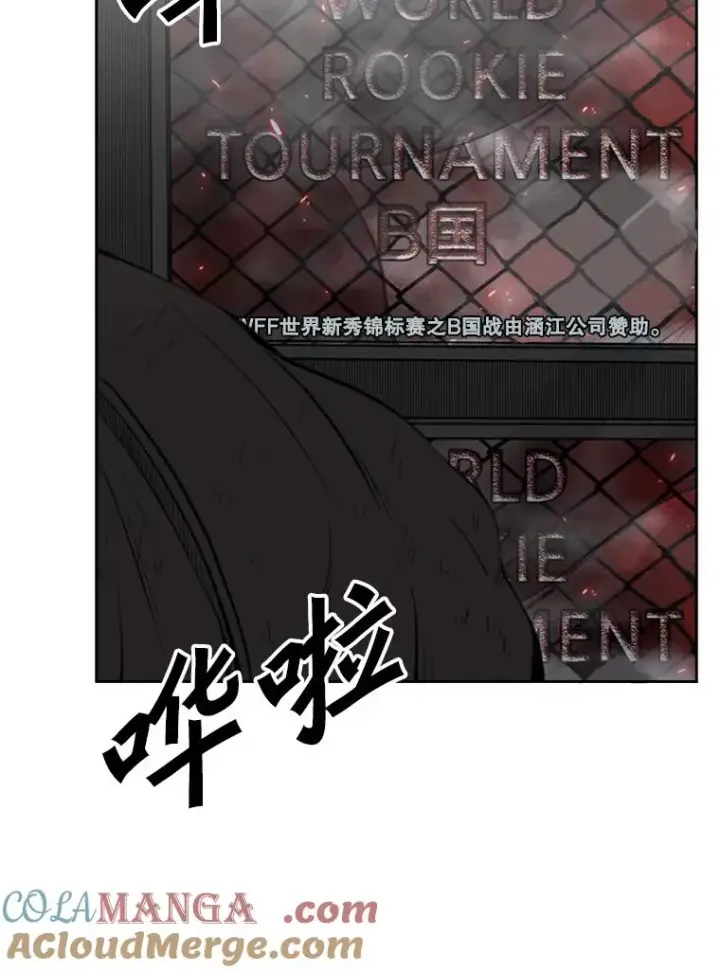 漫画《鲨鱼》127.报名第37张图