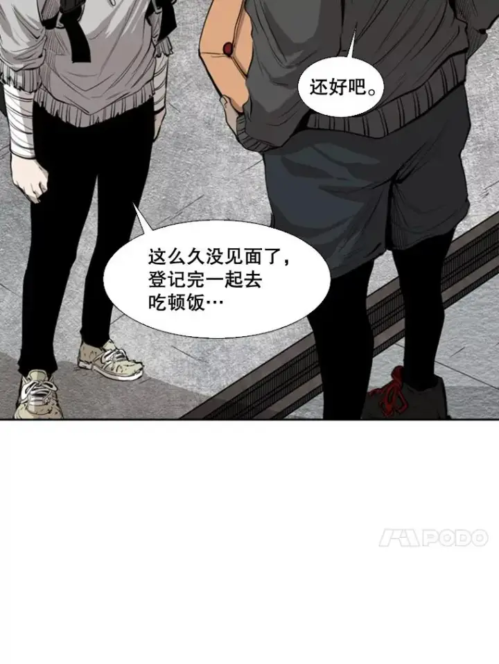 漫画《鲨鱼》127.报名第80张图
