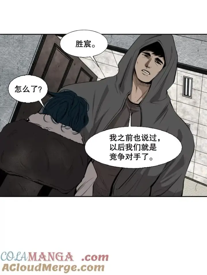 漫画《鲨鱼》127.报名第81张图