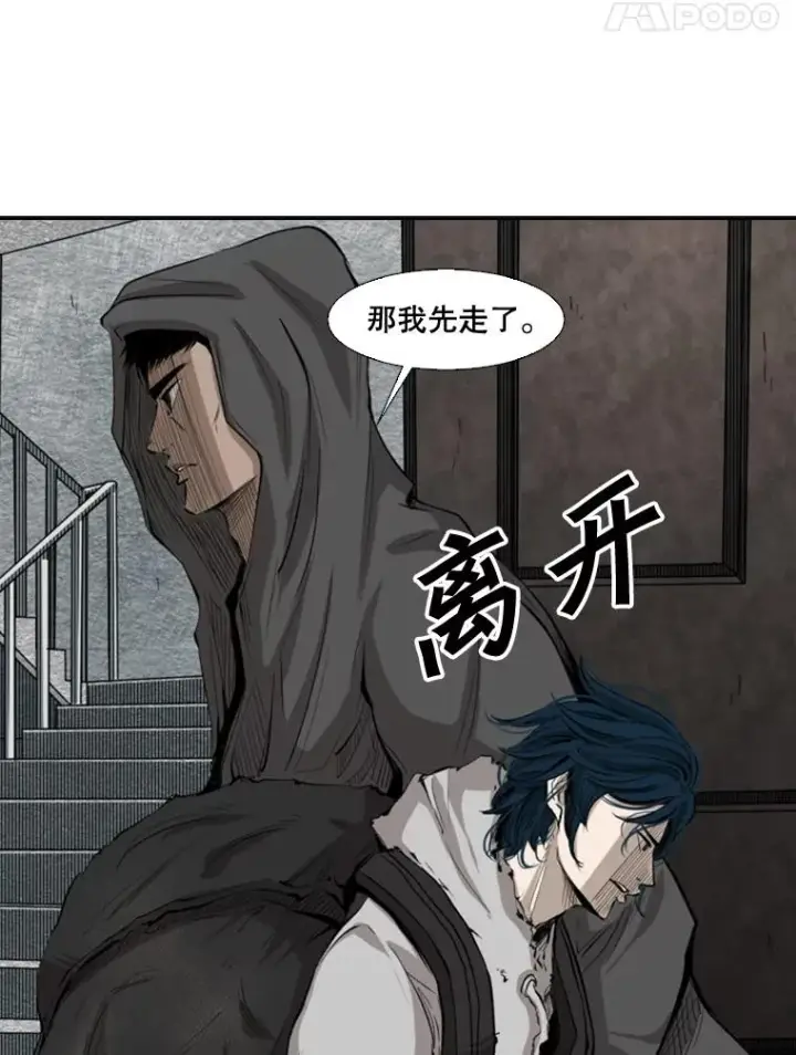 漫画《鲨鱼》127.报名第84张图