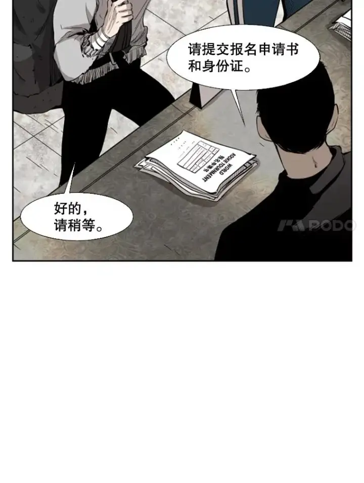 漫画《鲨鱼》127.报名第90张图