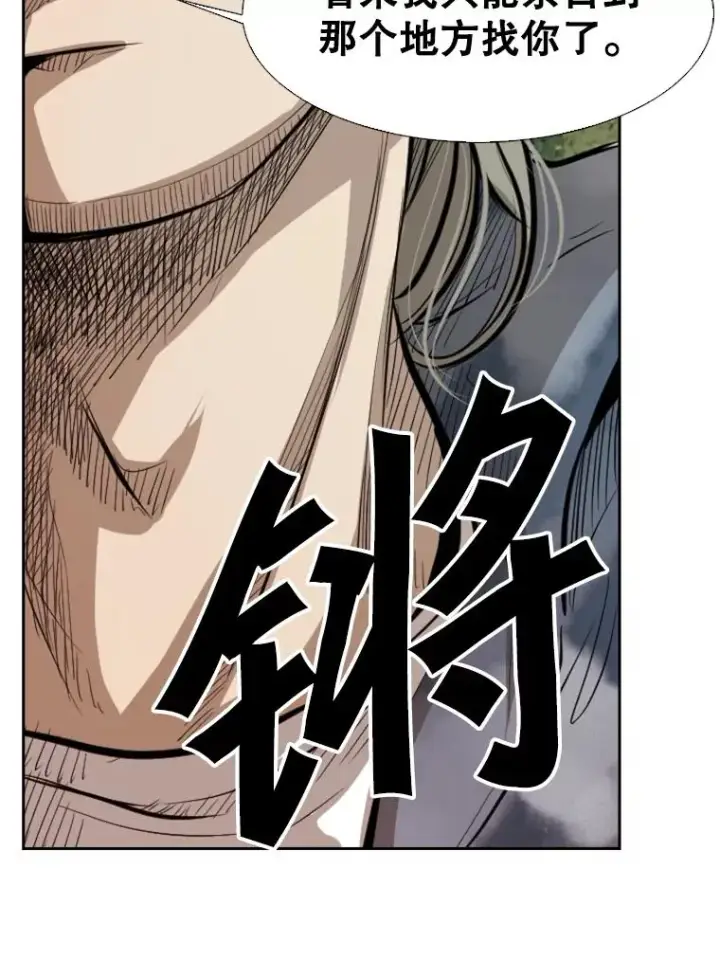 漫画《鲨鱼》128.久别重逢第138张图