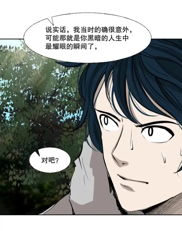 漫画《鲨鱼》128.久别重逢第82张图