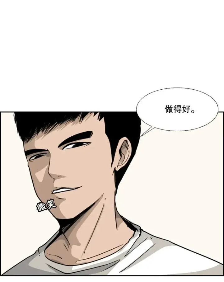 漫画《鲨鱼》12.第一步第100张图