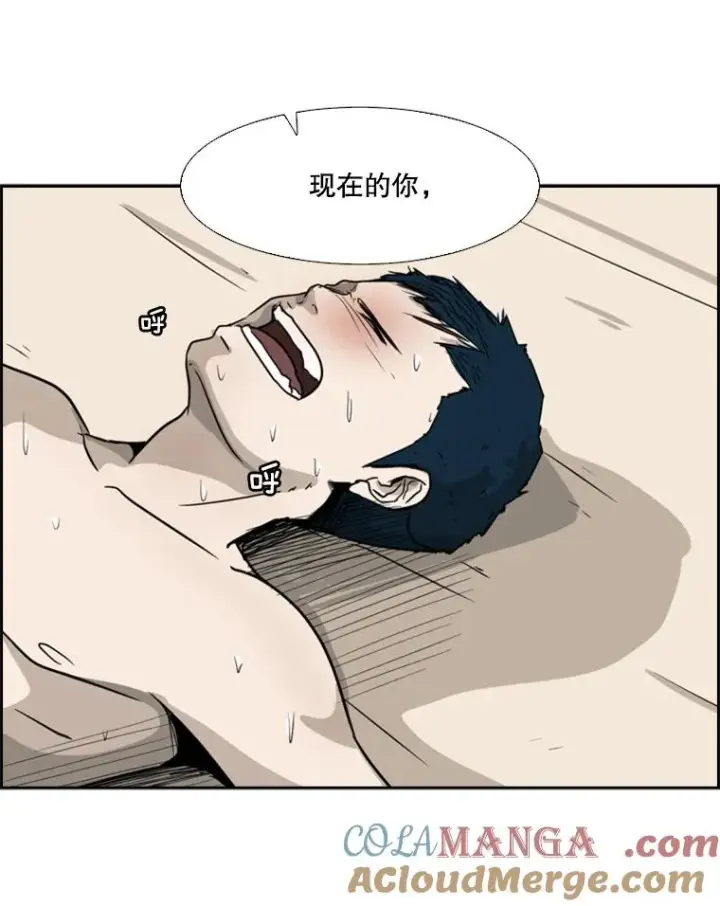 漫画《鲨鱼》12.第一步第101张图
