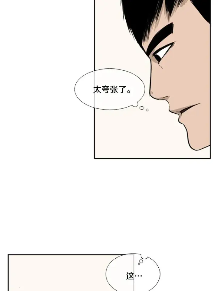 漫画《鲨鱼》12.第一步第15张图