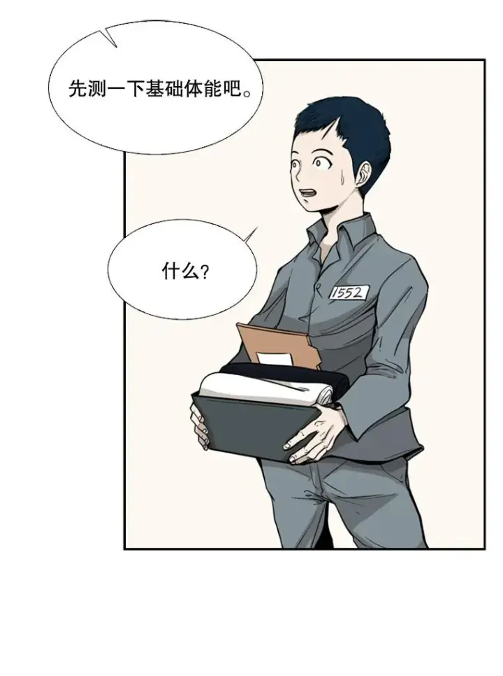 漫画《鲨鱼》12.第一步第2张图