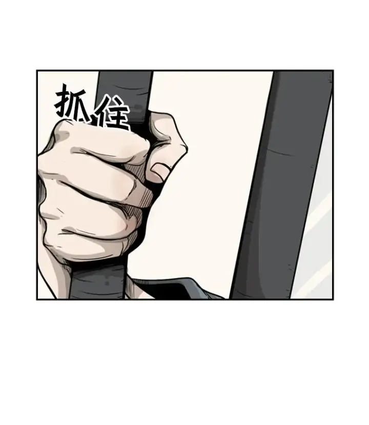 漫画《鲨鱼》12.第一步第31张图