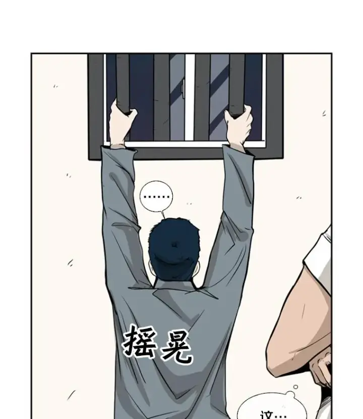 漫画《鲨鱼》12.第一步第32张图