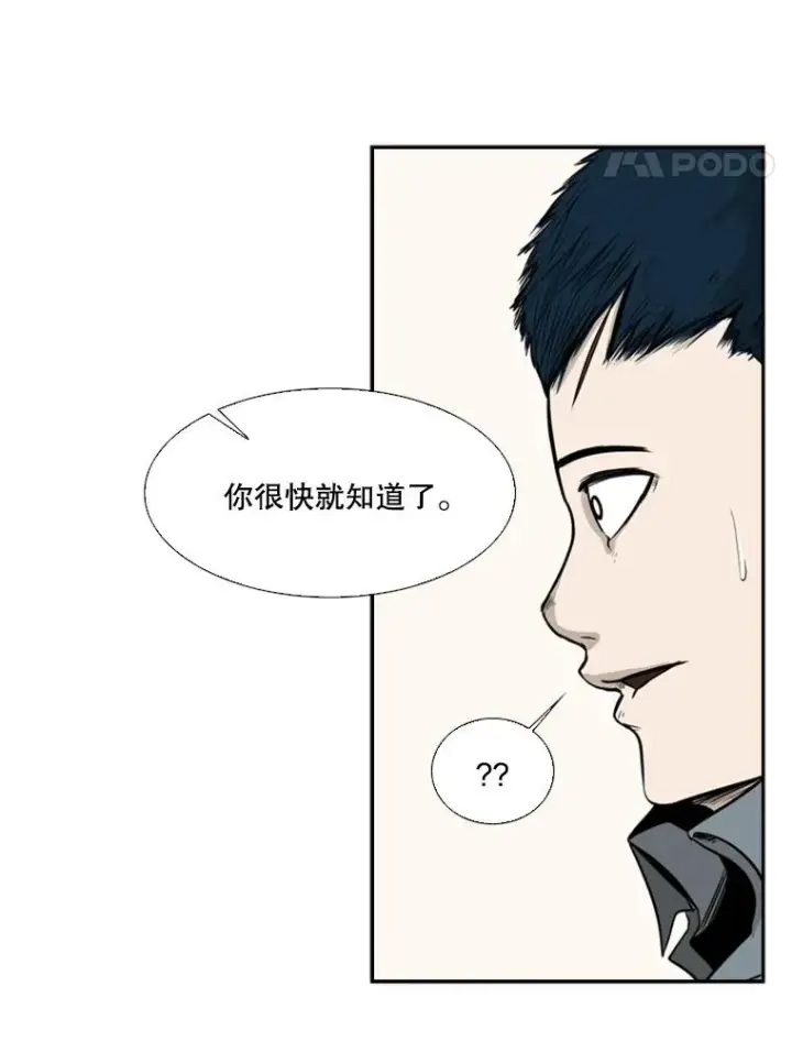 漫画《鲨鱼》12.第一步第4张图