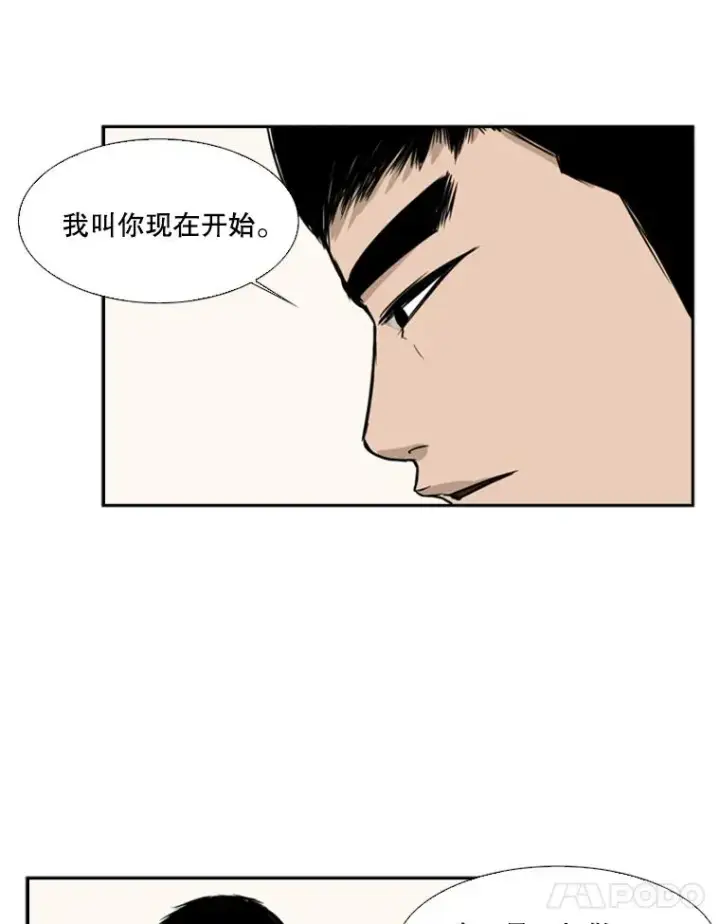 漫画《鲨鱼》12.第一步第40张图
