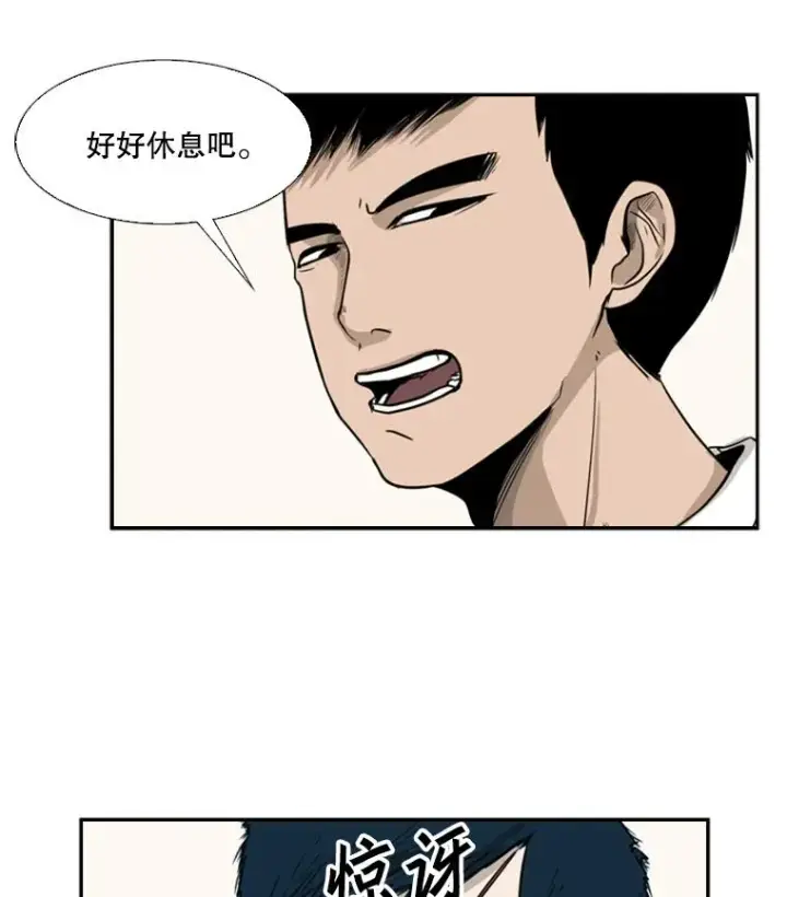 漫画《鲨鱼》12.第一步第42张图