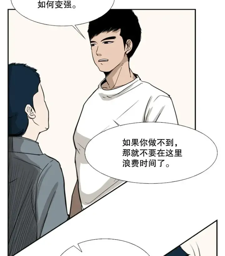 漫画《鲨鱼》12.第一步第44张图