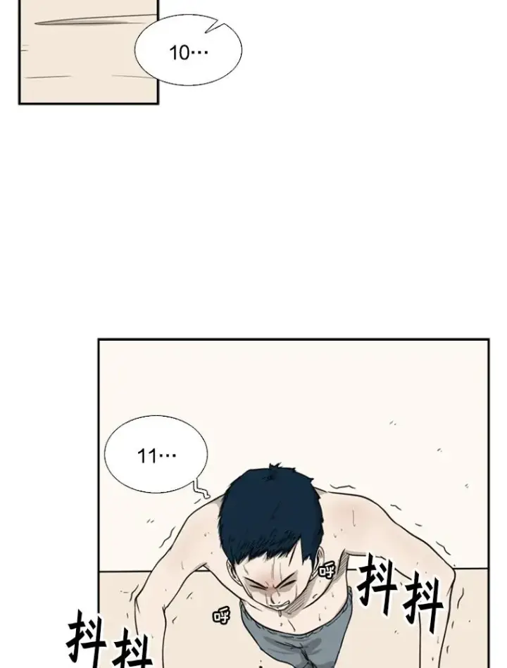 漫画《鲨鱼》12.第一步第52张图