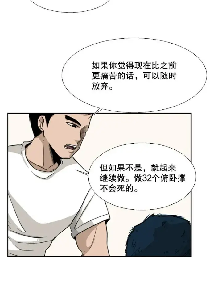 漫画《鲨鱼》12.第一步第55张图
