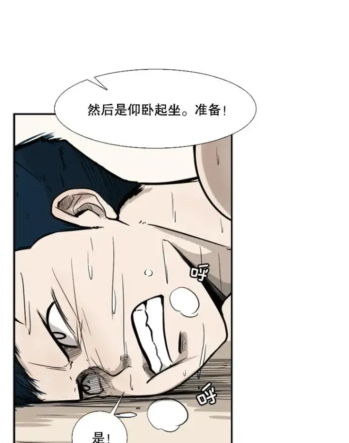 漫画《鲨鱼》12.第一步第63张图