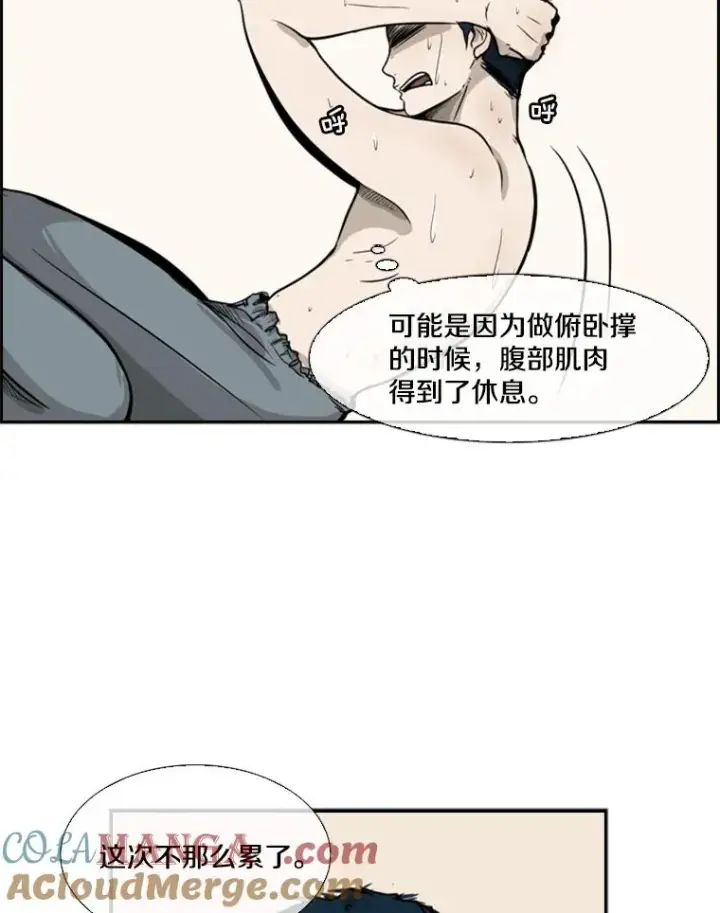 漫画《鲨鱼》12.第一步第65张图