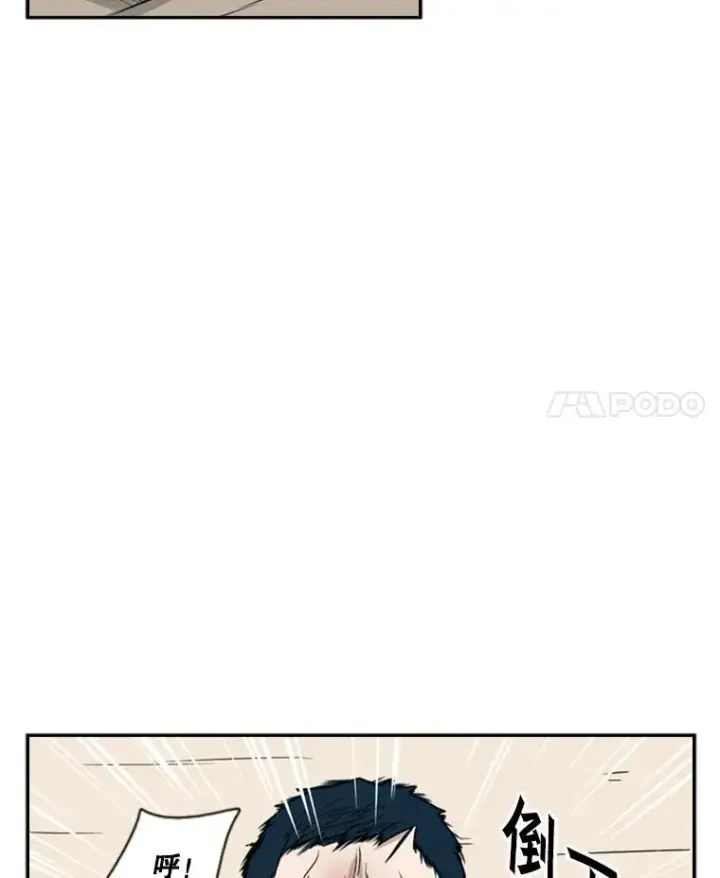 漫画《鲨鱼》12.第一步第71张图