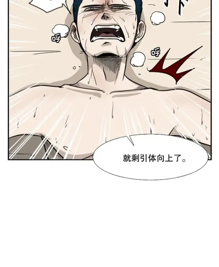 漫画《鲨鱼》12.第一步第72张图