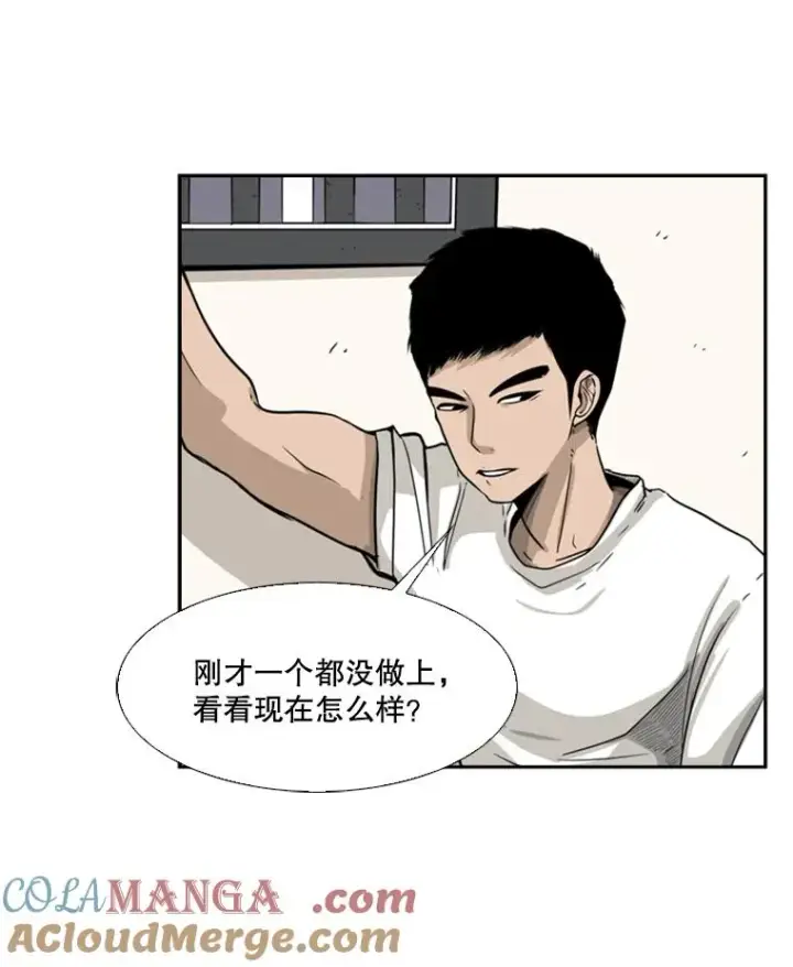 漫画《鲨鱼》12.第一步第73张图