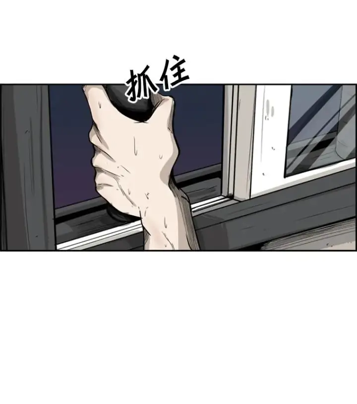 漫画《鲨鱼》12.第一步第74张图