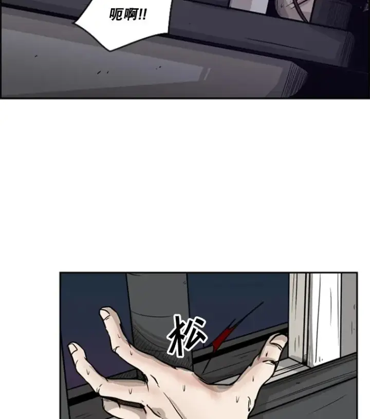漫画《鲨鱼》12.第一步第76张图