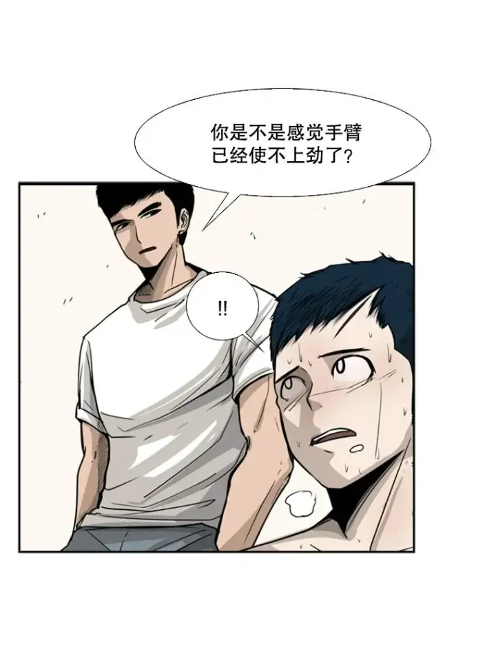 漫画《鲨鱼》12.第一步第80张图